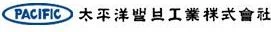 태평양밸브공업