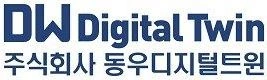 동우디지털트윈